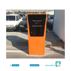 دستگاه ورود و خروج AP-Full