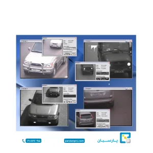 نرم افزار پلاک خوان