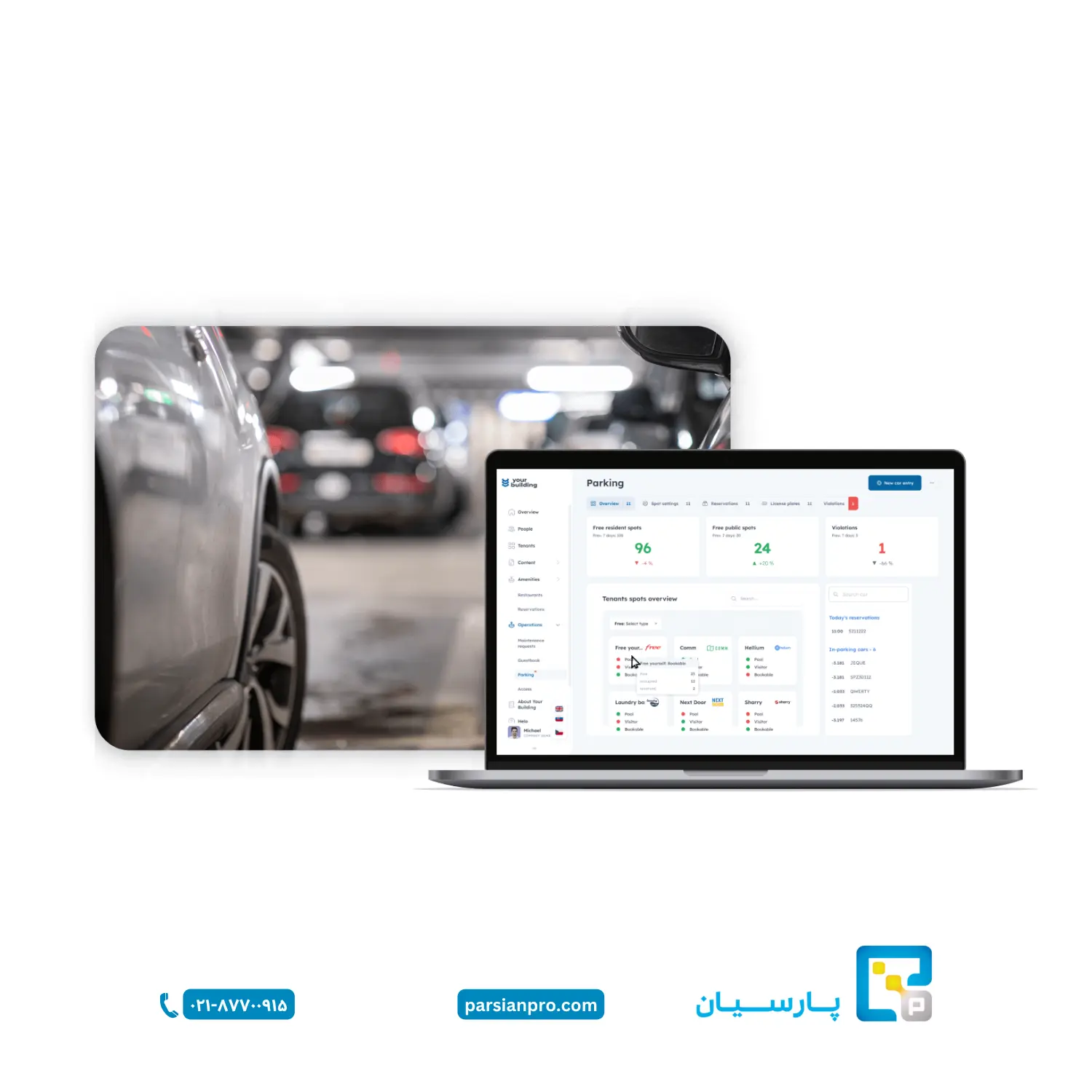 نرم افزار پارکینگ نرم افزار پارکینگ