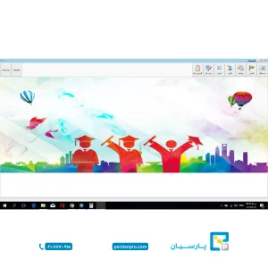 نرم افزار آموزشگاهی