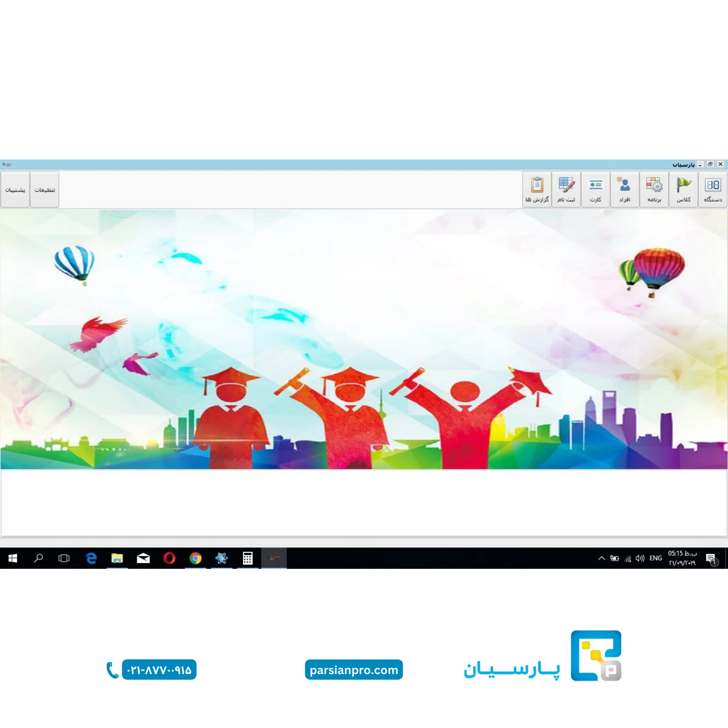 نرم افزار آموزشگاهی نرم افزار آموزشگاهی