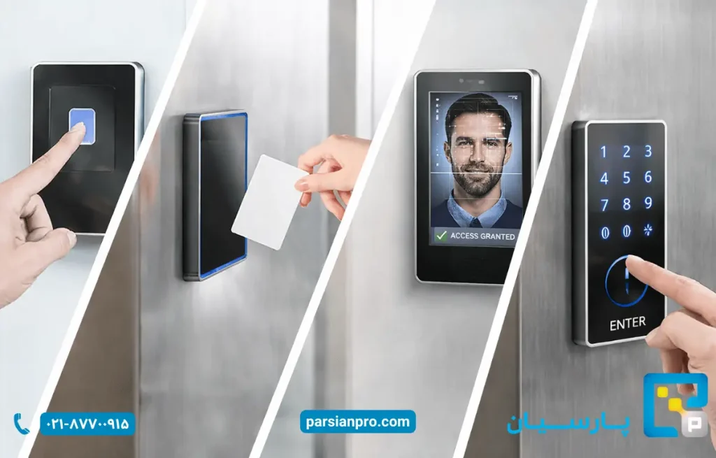 چگونه بهترین دستگاه کنترل تردد را انتخاب کنیم؟ 1 چگونه بهترین دستگاه کنترل تردد را انتخاب کنیم؟