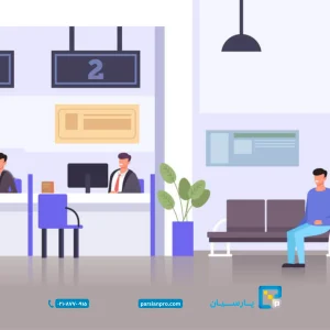 نرم افزار ملاقات Parsian visitor