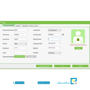 نرم افزار اکسس کنترل مدل Access3.5