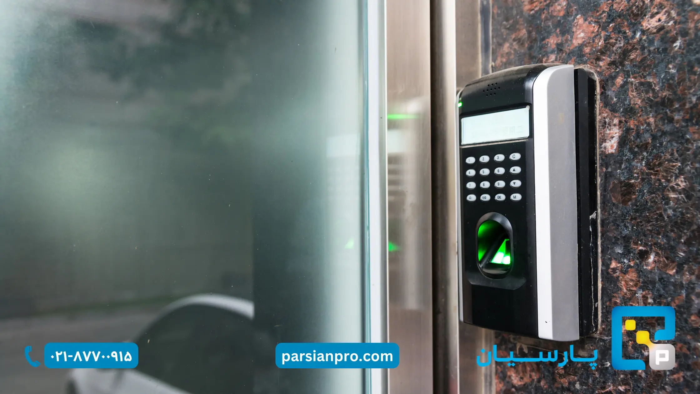 دستگاه حضور و غیاب اثر انگشتی