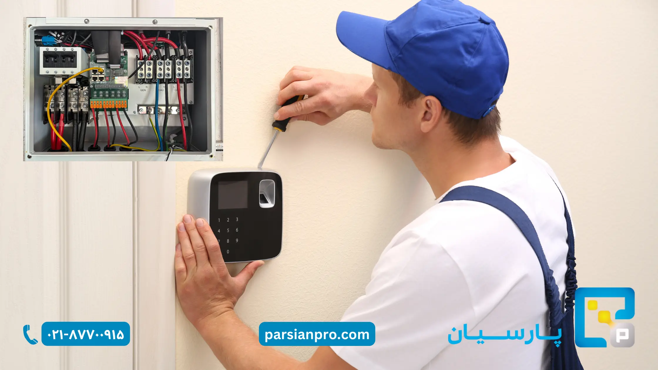 چک لیست نصب دستگاه کنترل تردد
